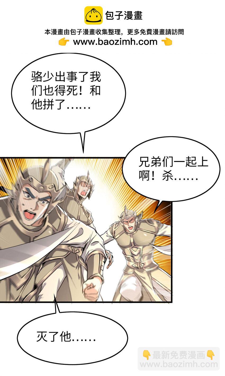 第380话 去见泥菩萨-第378话