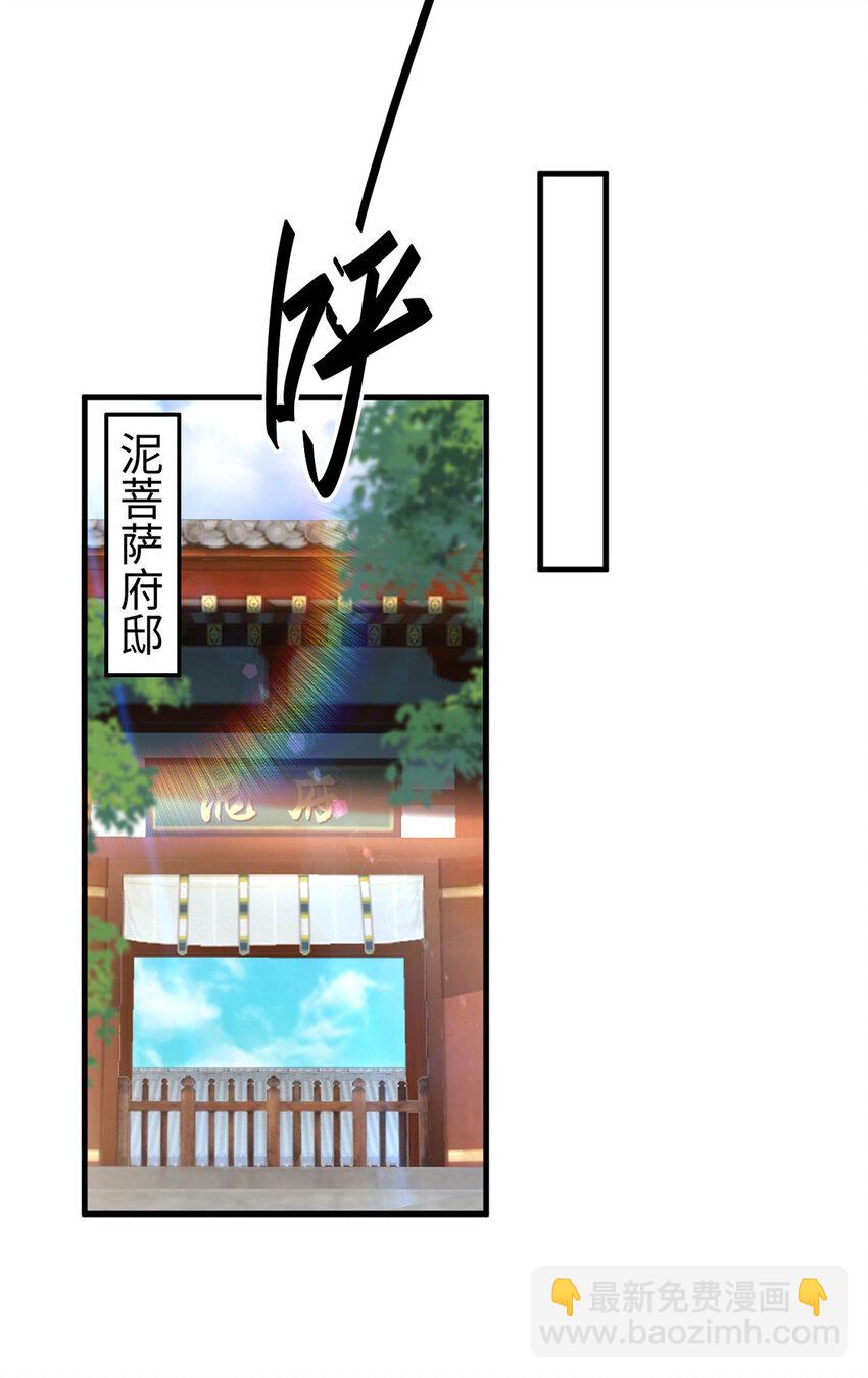 第380话 去见泥菩萨-第378话