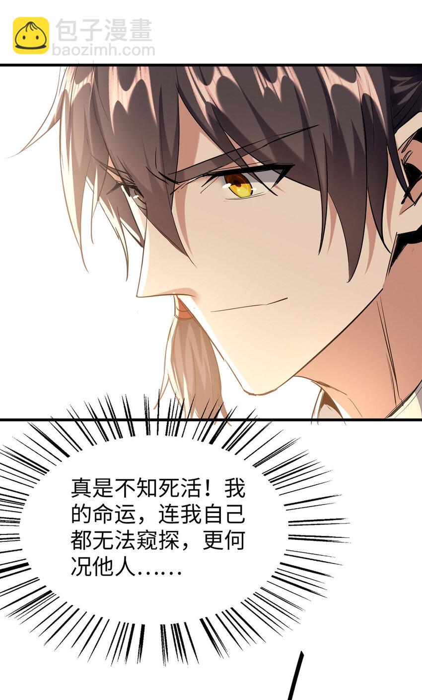 第380话 去见泥菩萨-第378话