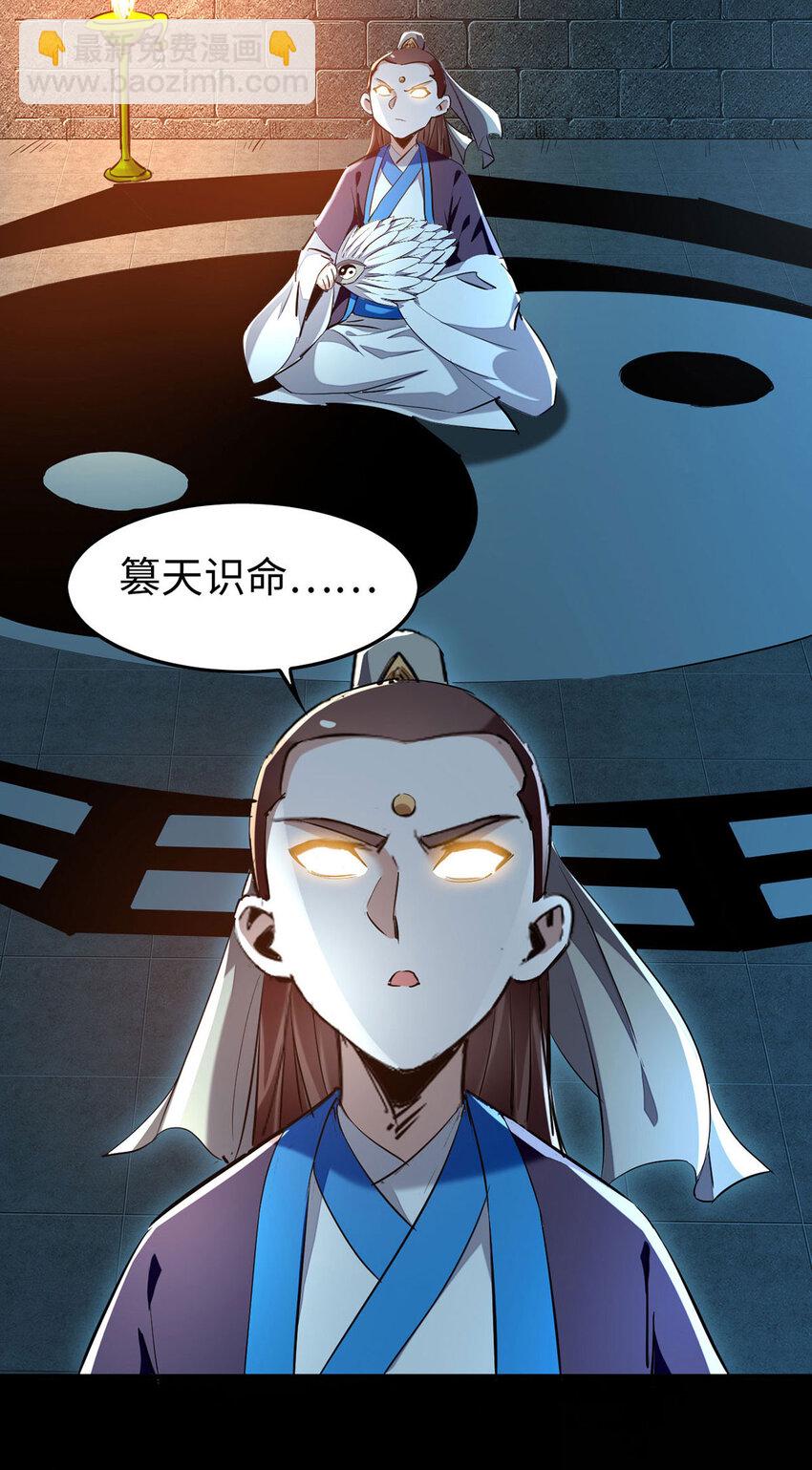 第380话 去见泥菩萨-第378话