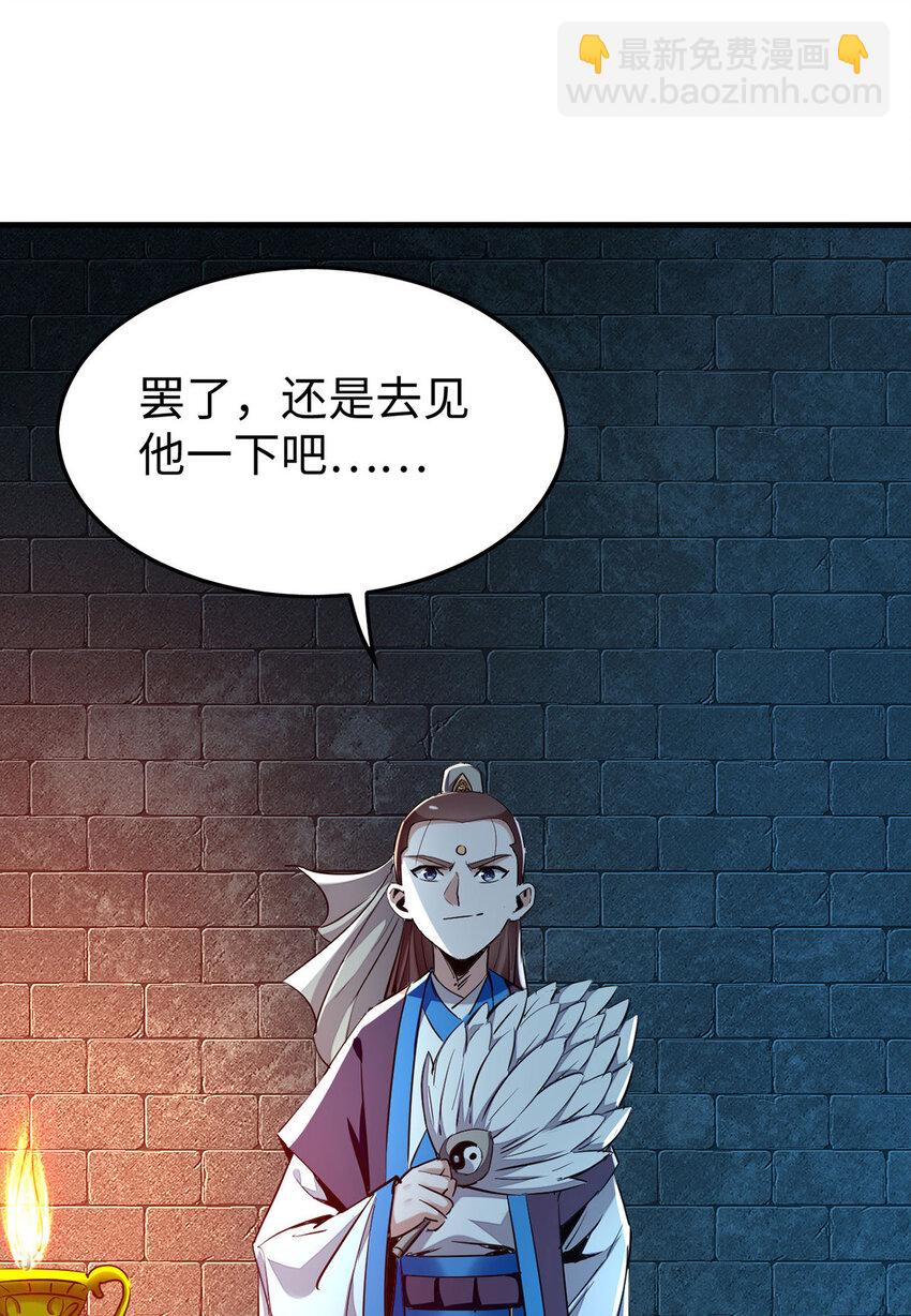 第380话 去见泥菩萨-第378话