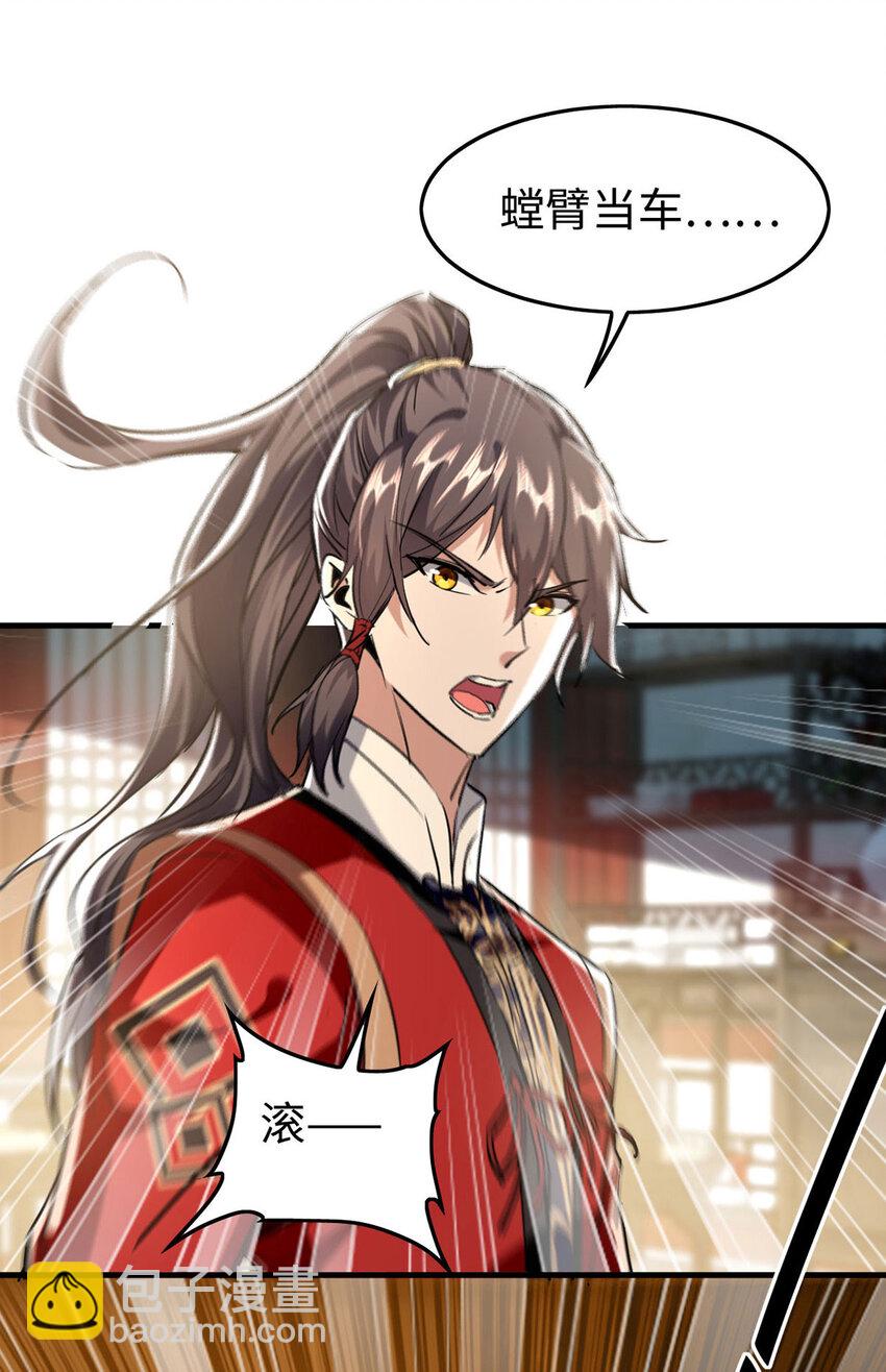 第380话 去见泥菩萨-第378话