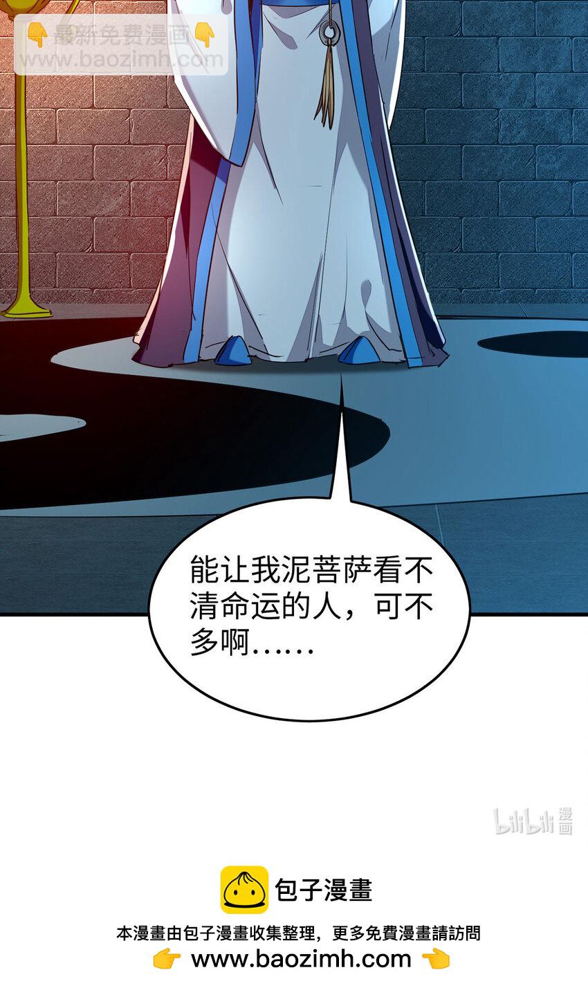 第380话 去见泥菩萨-第378话