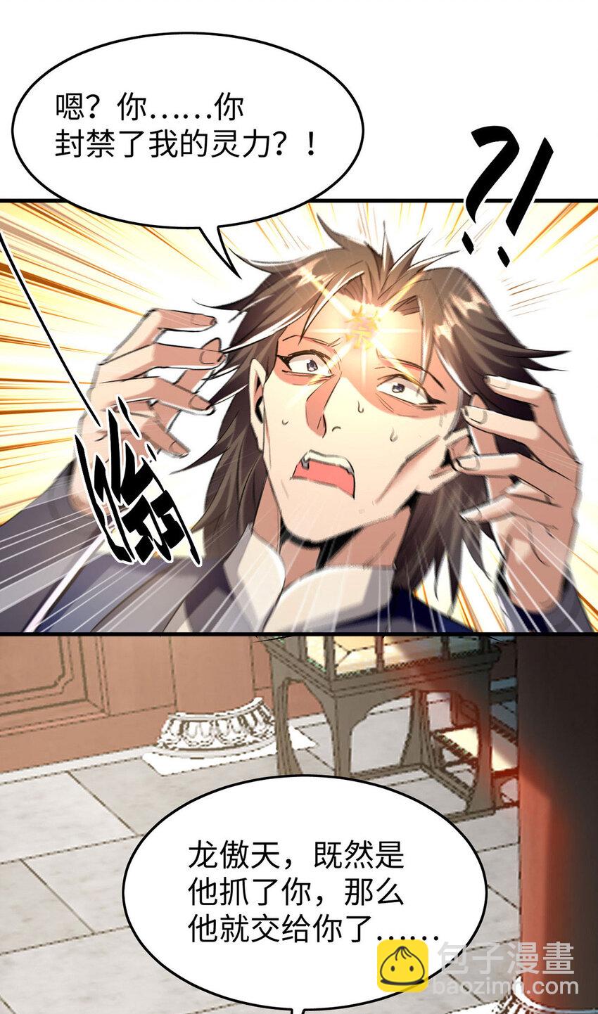 第380话 去见泥菩萨-第378话
