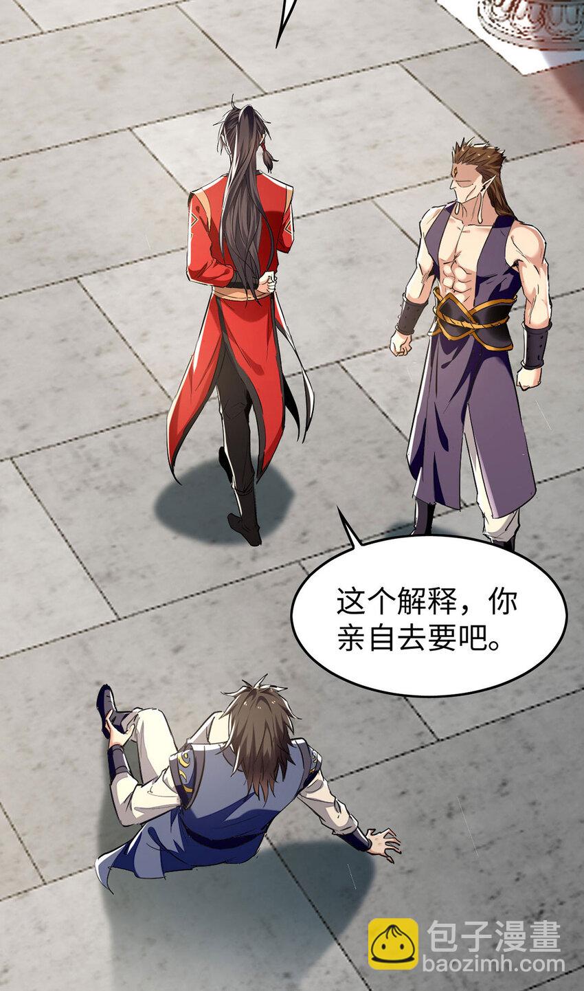 第380话 去见泥菩萨-第378话