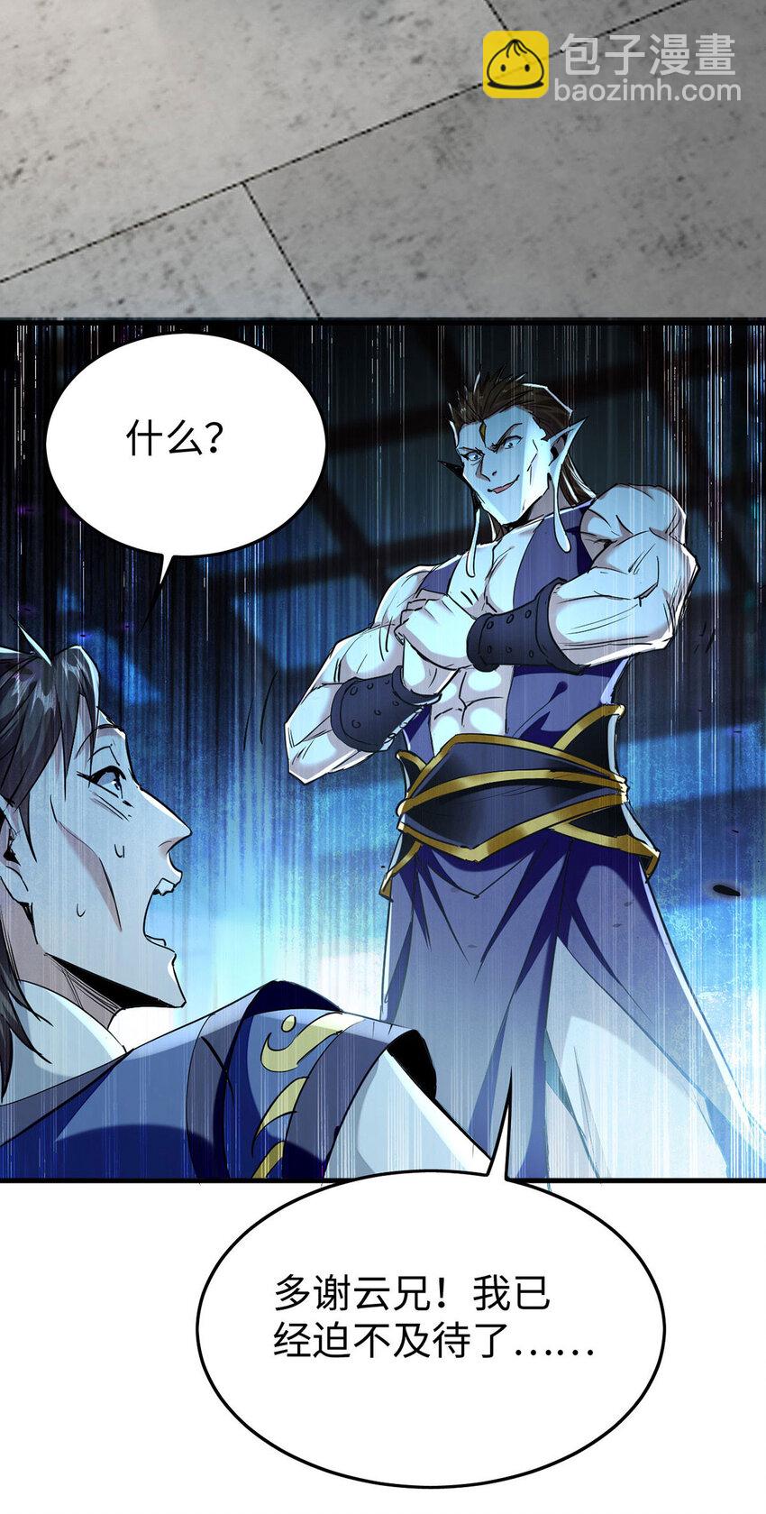 第380话 去见泥菩萨-第378话