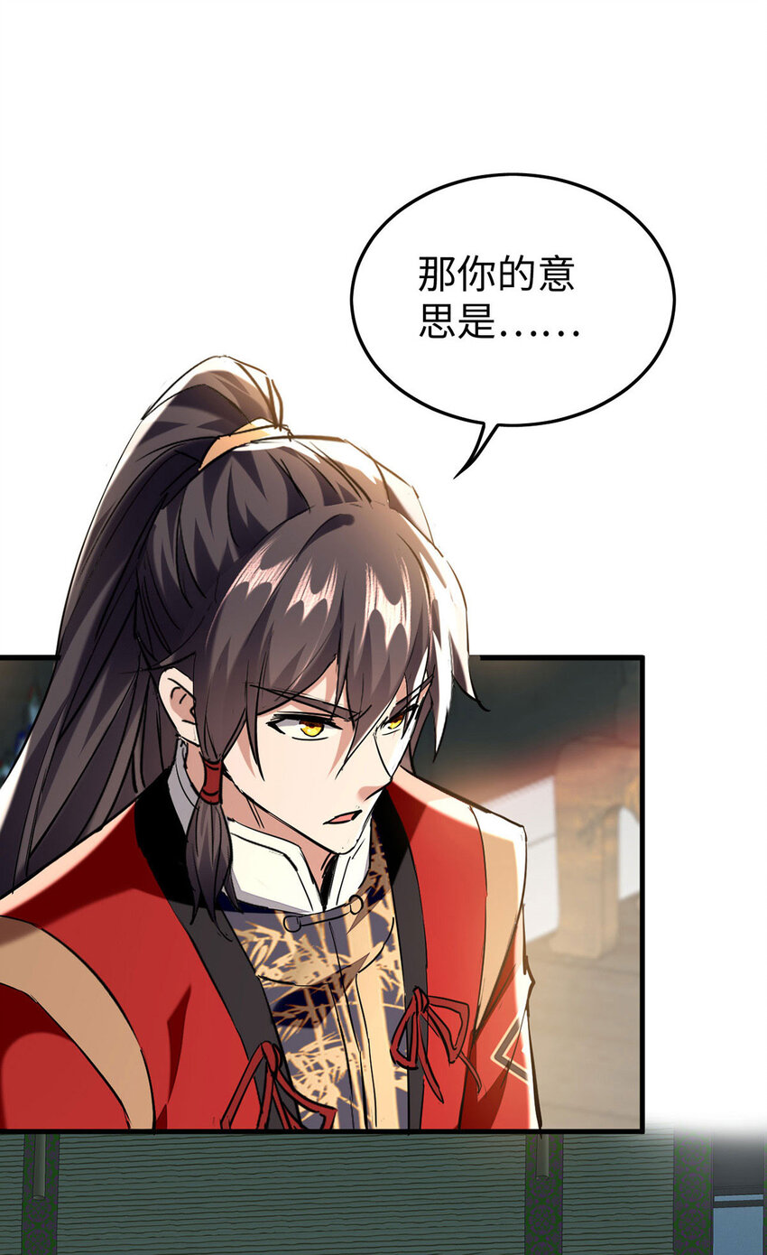 第382话 试探-第380话