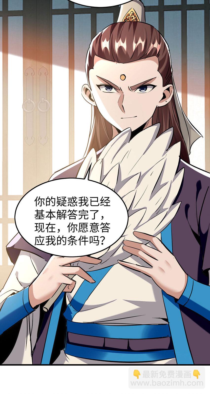 第382话 试探-第380话