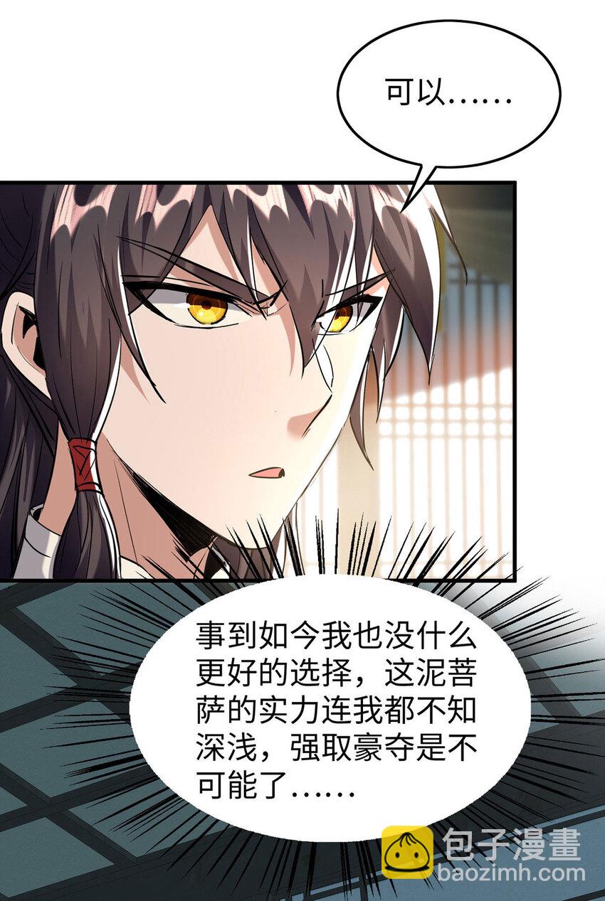 第382话 试探-第380话
