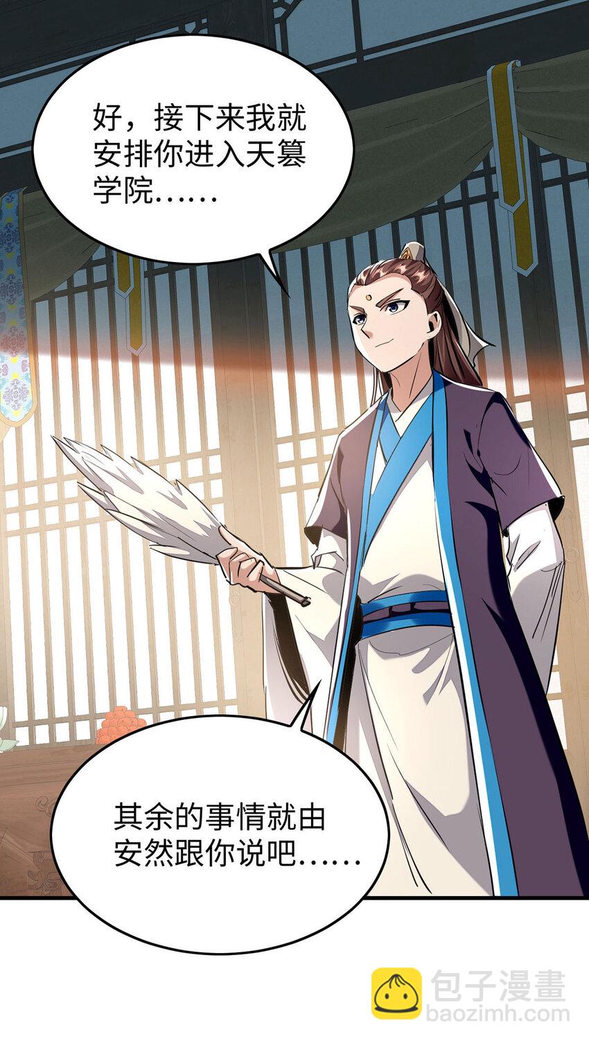 第382话 试探-第380话