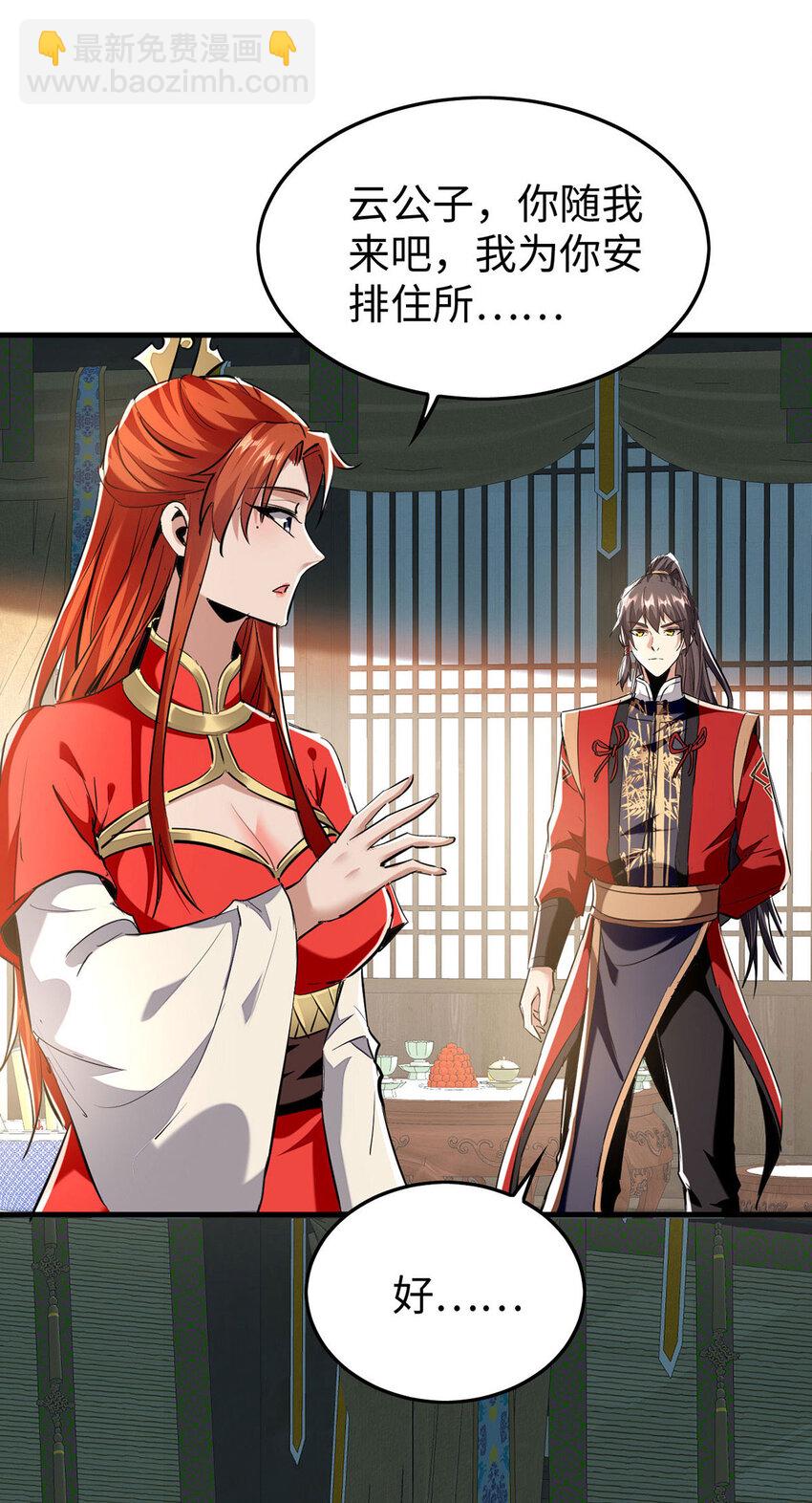 第382话 试探-第380话