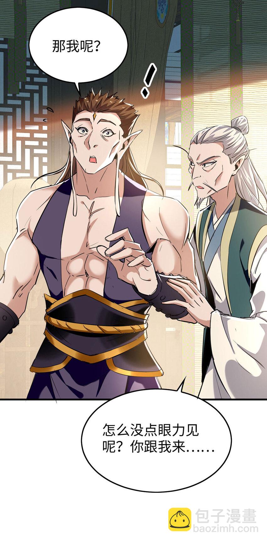 第382话 试探-第380话