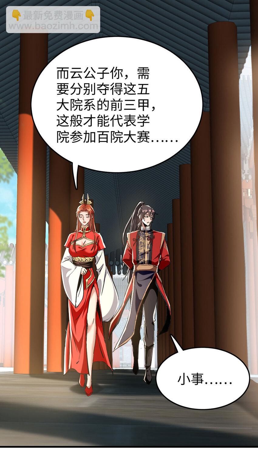 第382话 试探-第380话