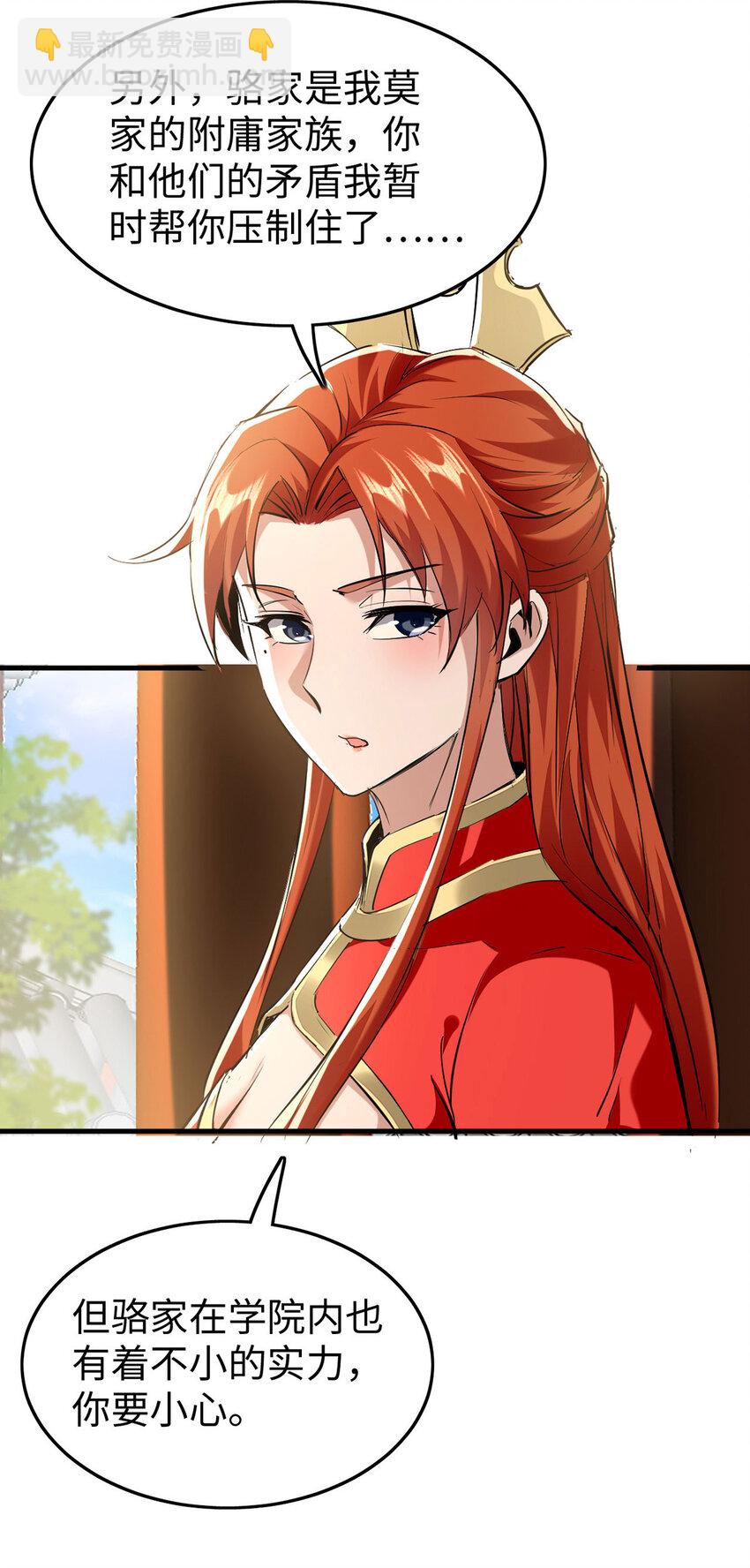 第382话 试探-第380话