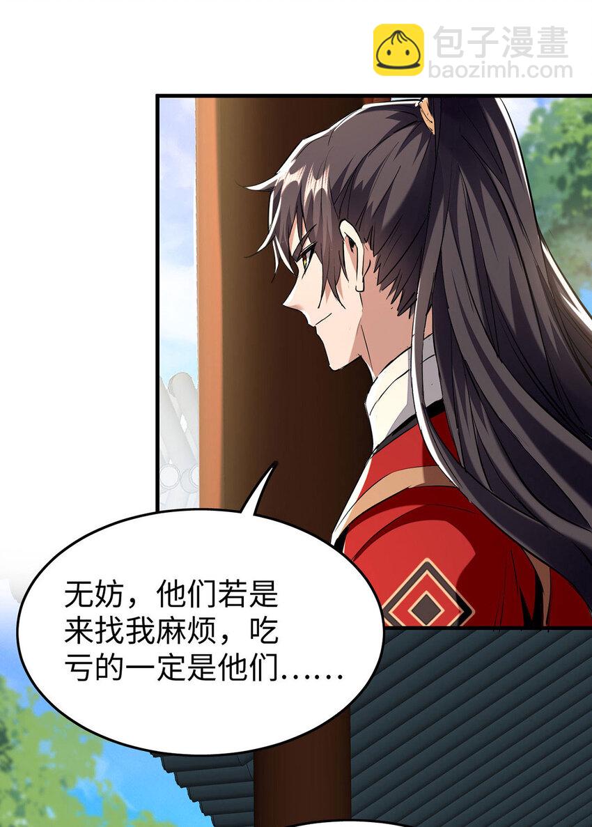 第382话 试探-第380话