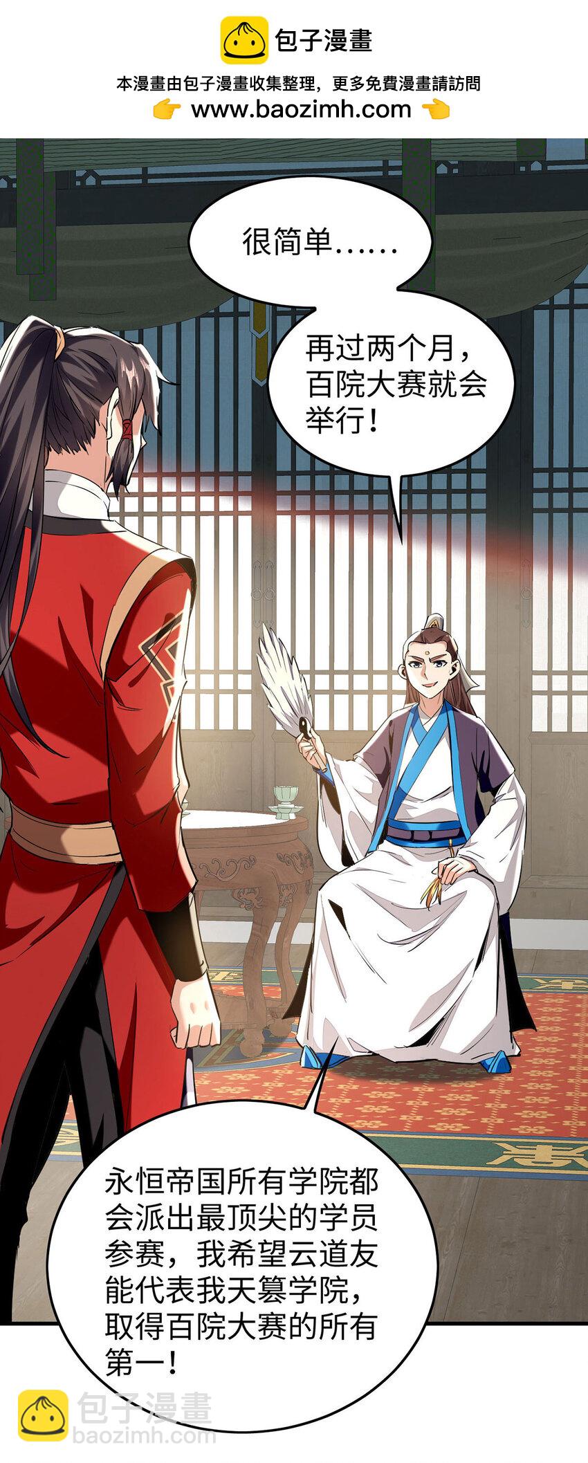 第382话 试探-第380话