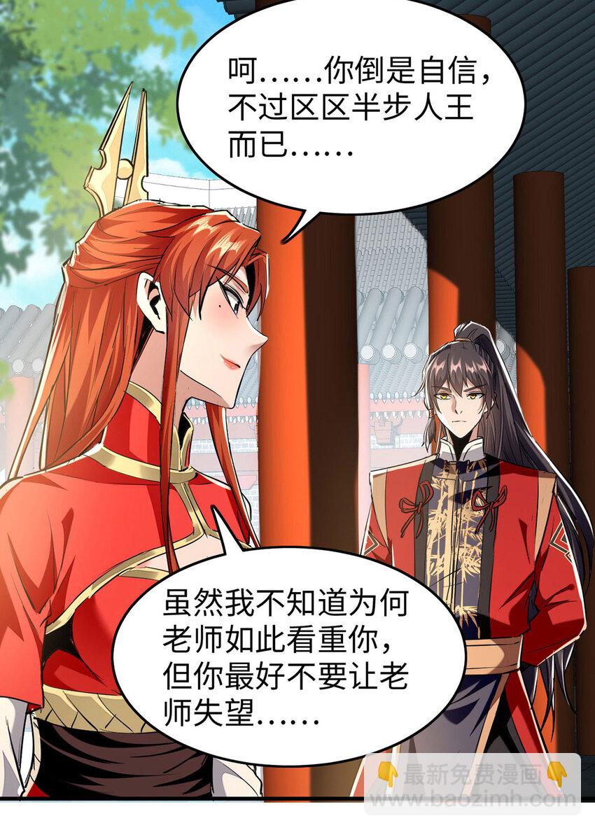 第382话 试探-第380话