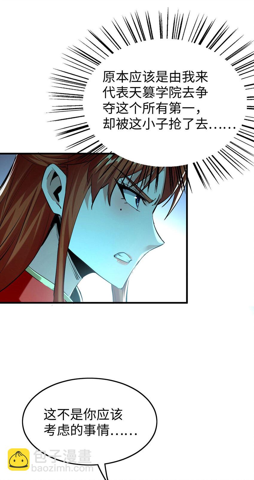 第382话 试探-第380话