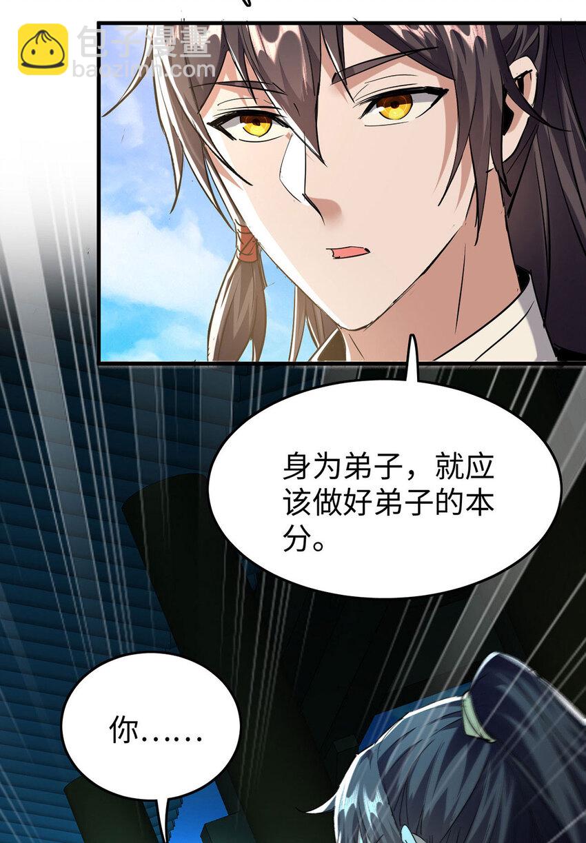 第382话 试探-第380话