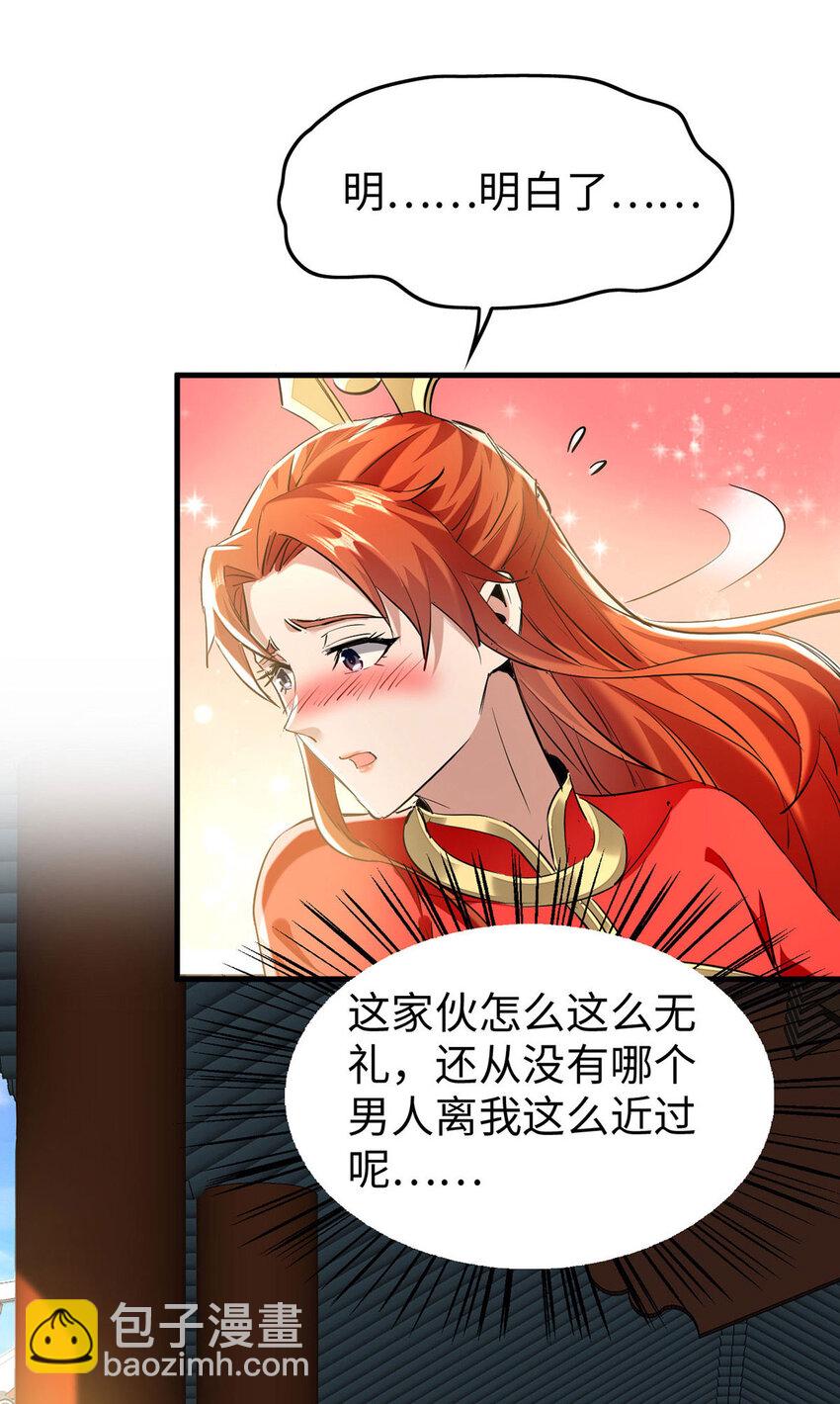第382话 试探-第380话
