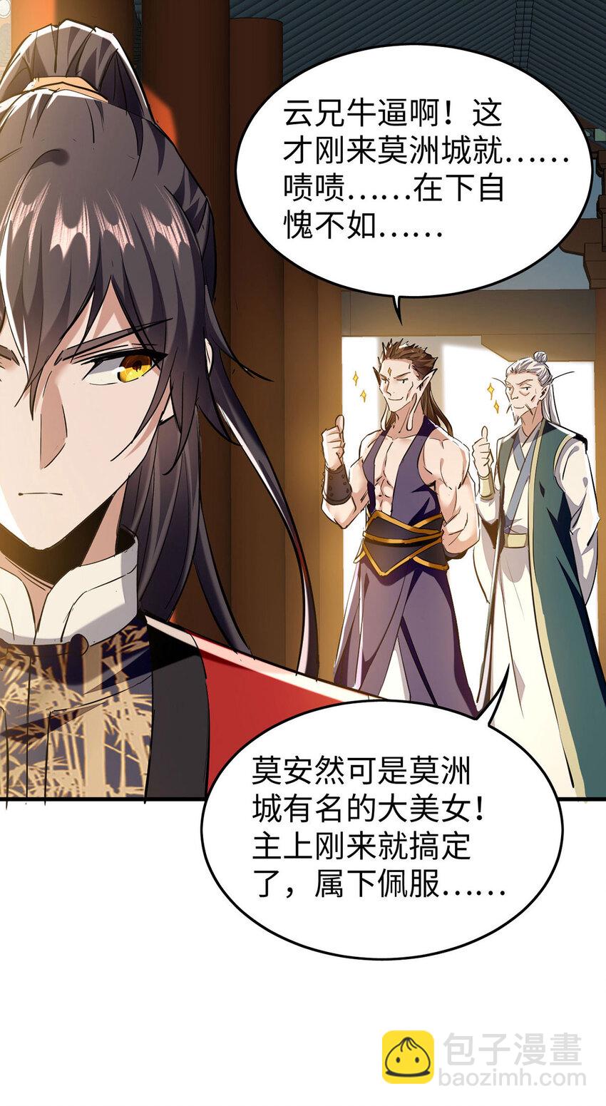 第382话 试探-第380话