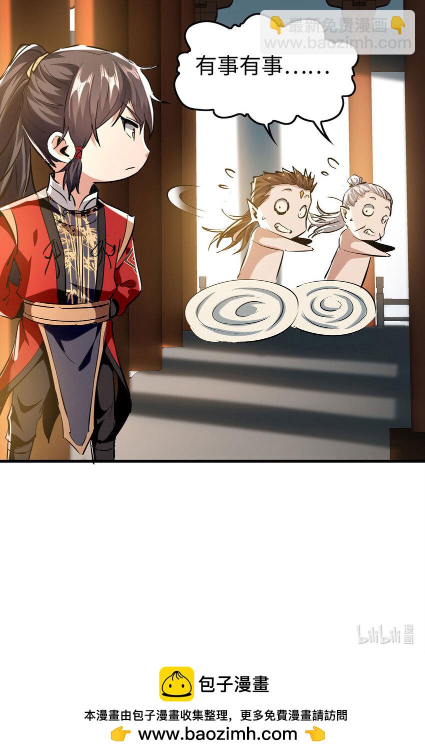 第382话 试探-第380话