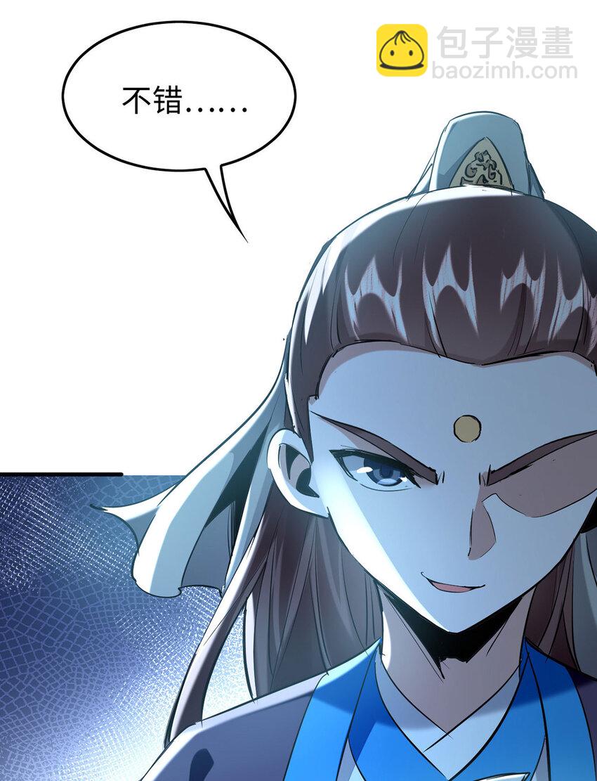 第382话 试探-第380话