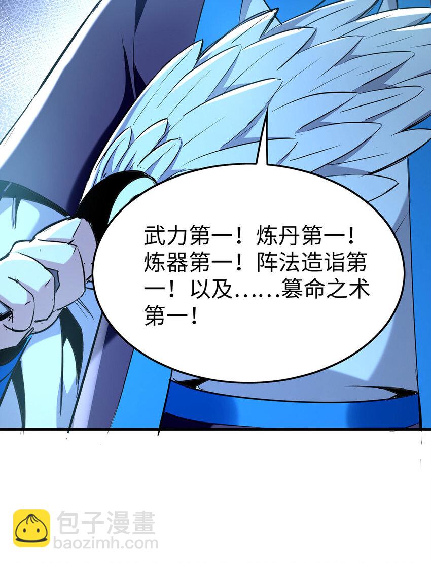 第382话 试探-第380话