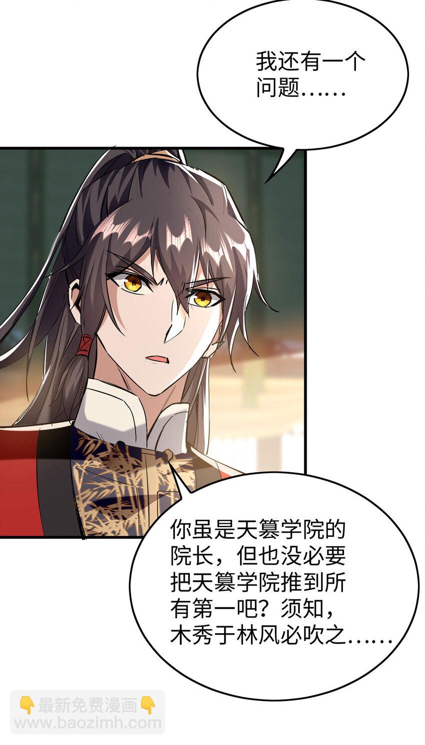 第382话 试探-第380话