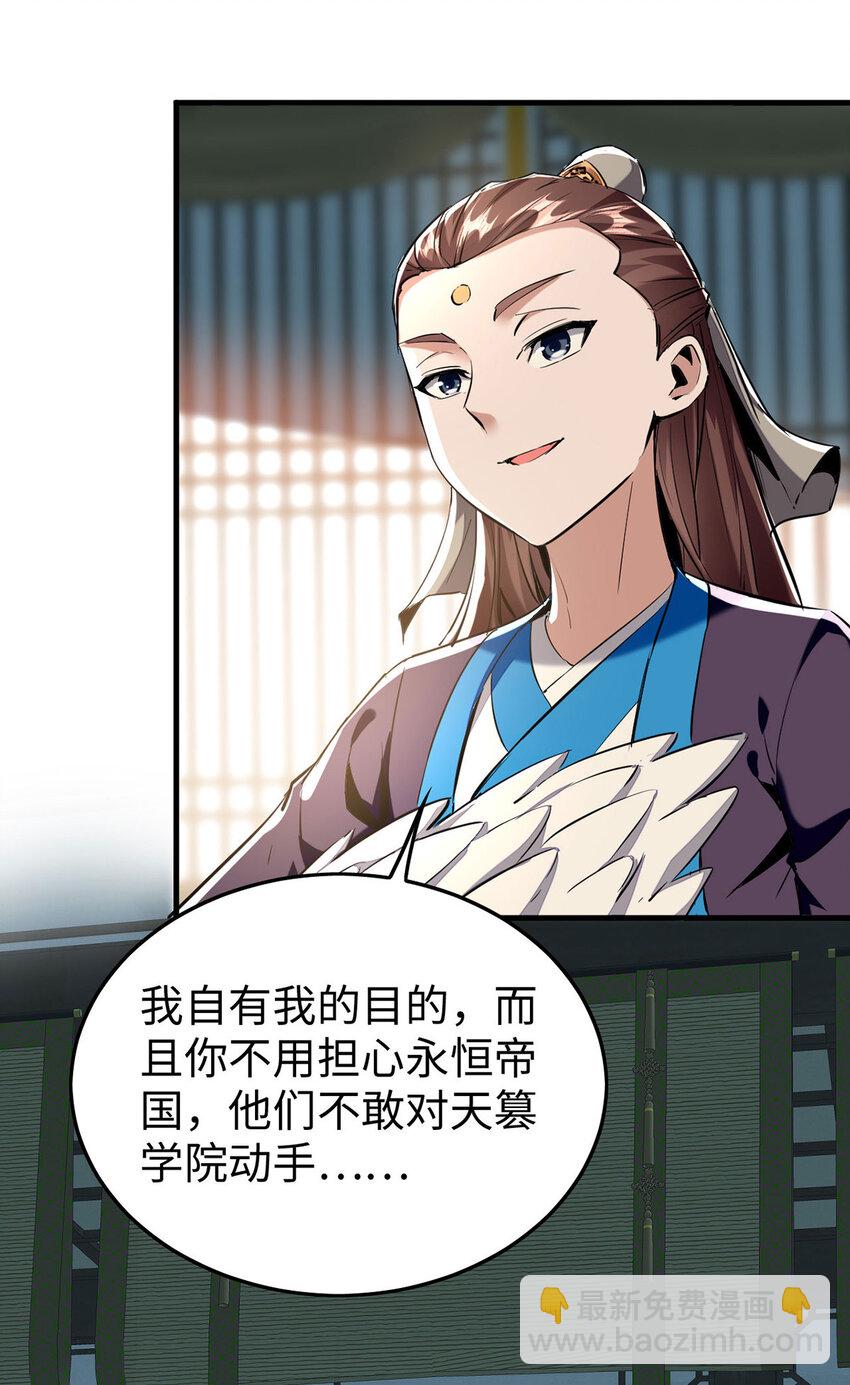 第382话 试探-第380话