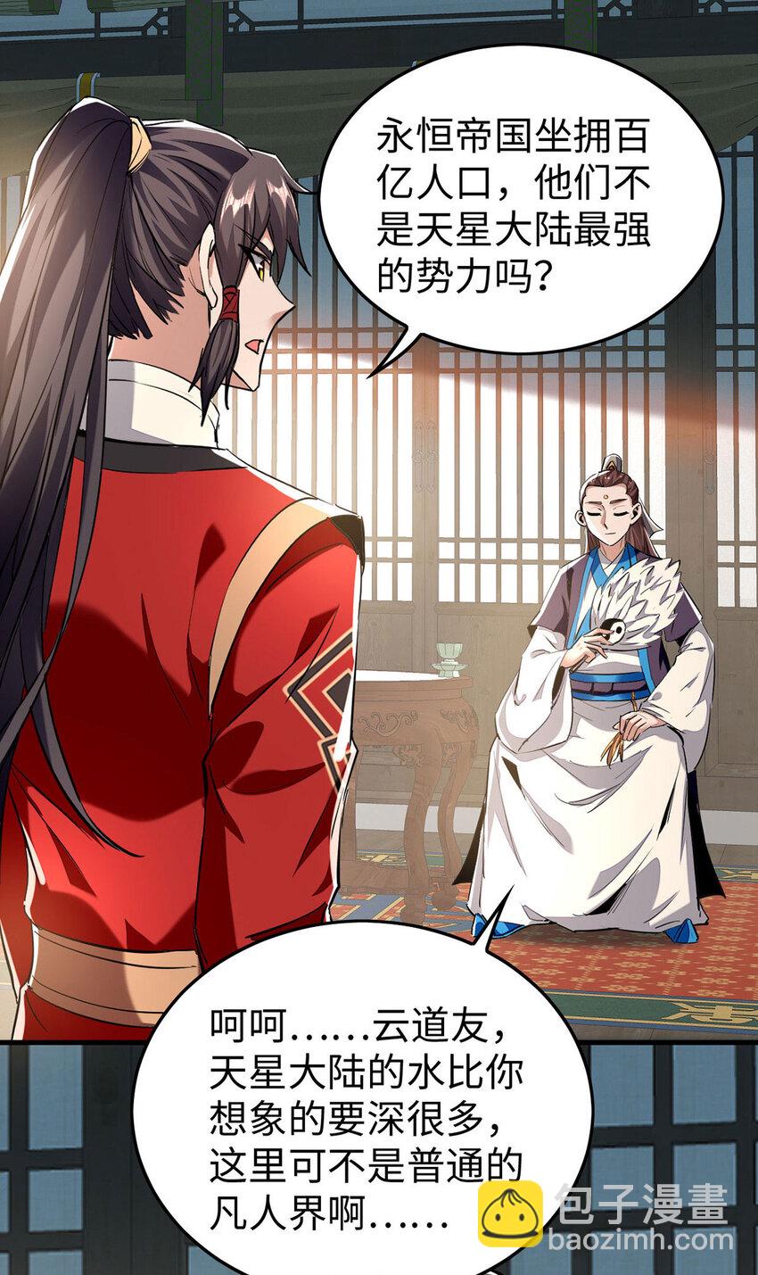第382话 试探-第380话