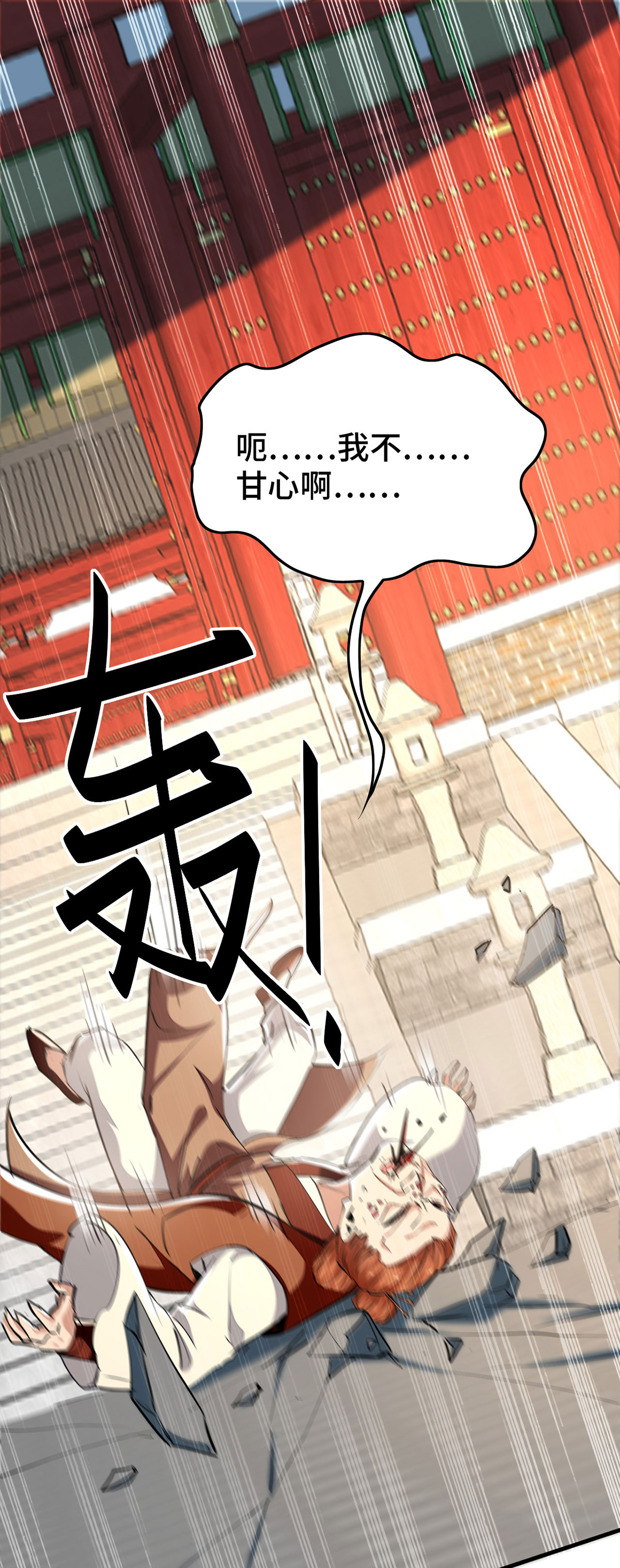 第384话 无奈听学-第382话