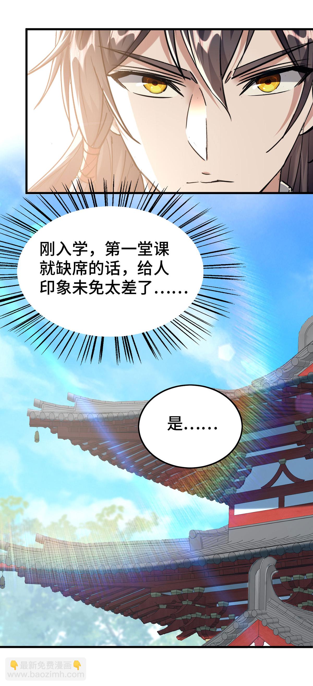 第384话 无奈听学-第382话