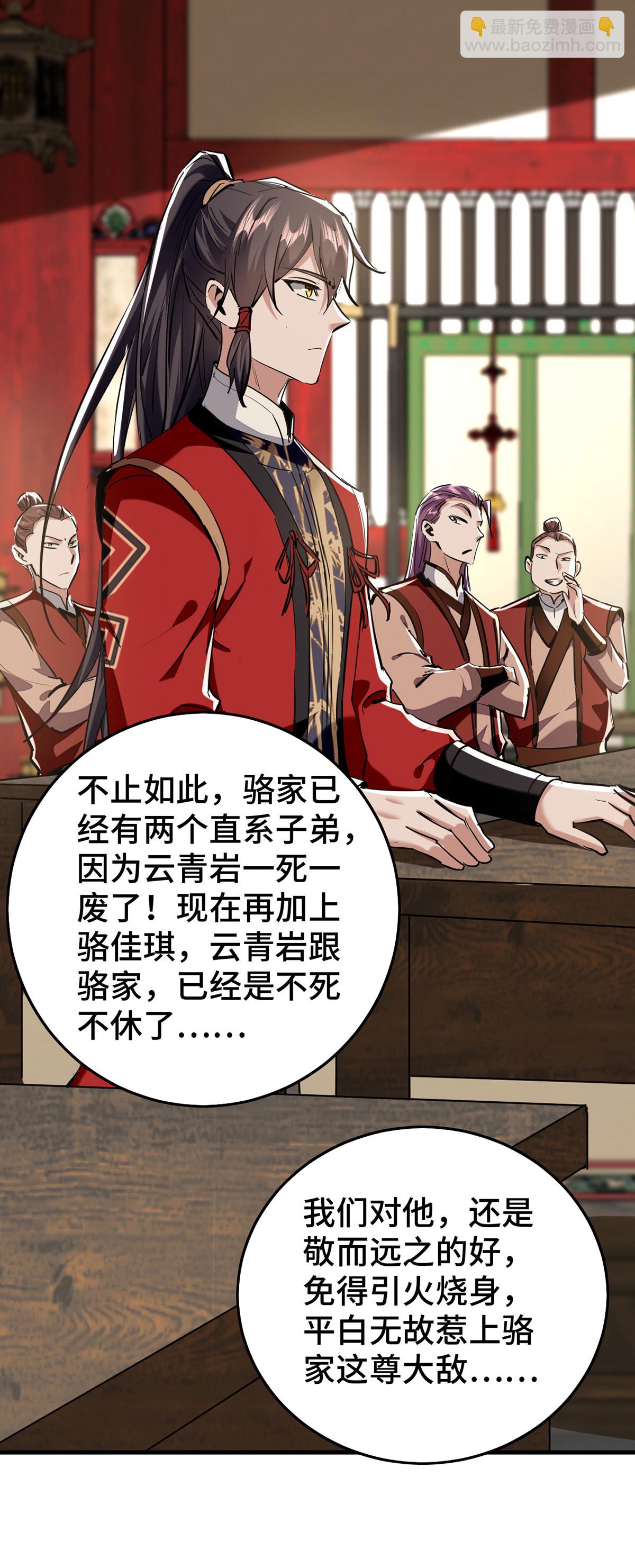 第384话 无奈听学-第382话