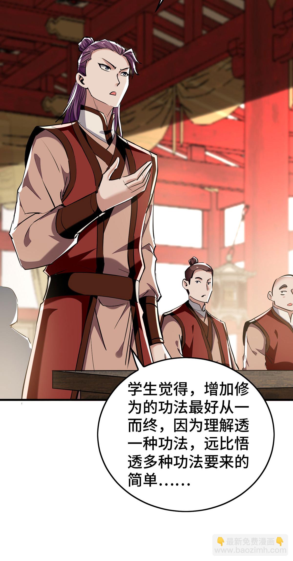 第384话 无奈听学-第382话