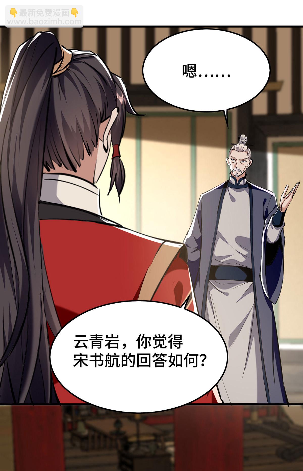 第384话 无奈听学-第382话