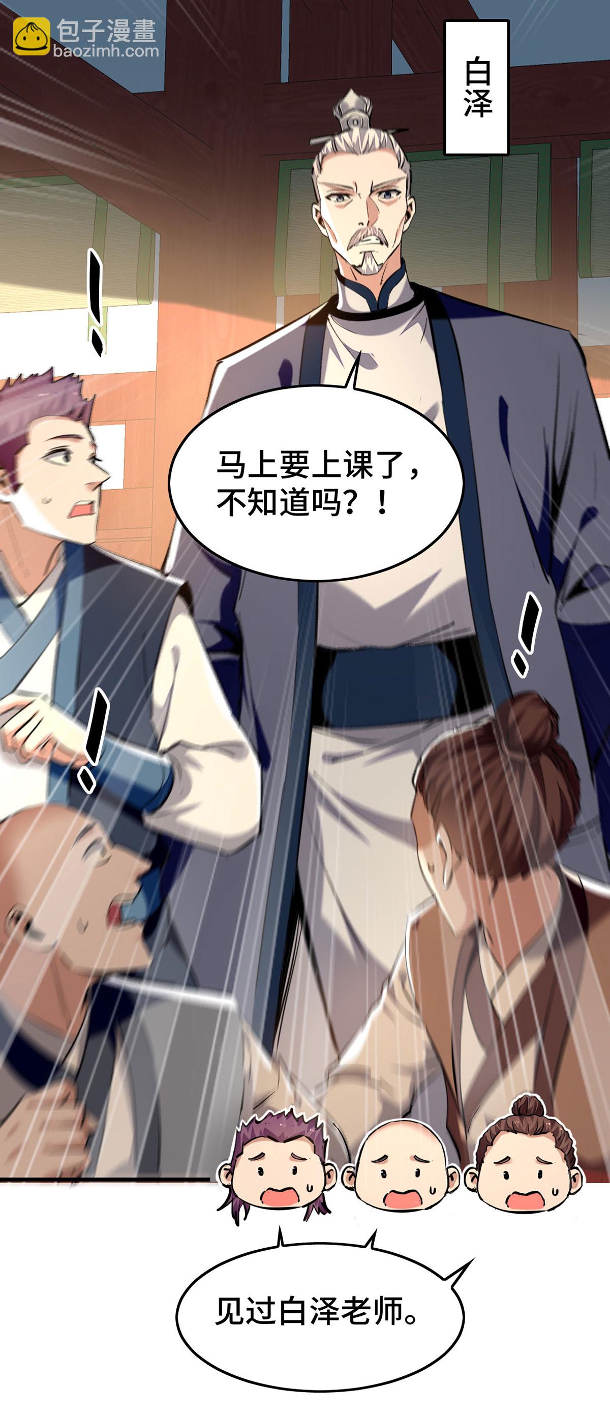 第384话 无奈听学-第382话