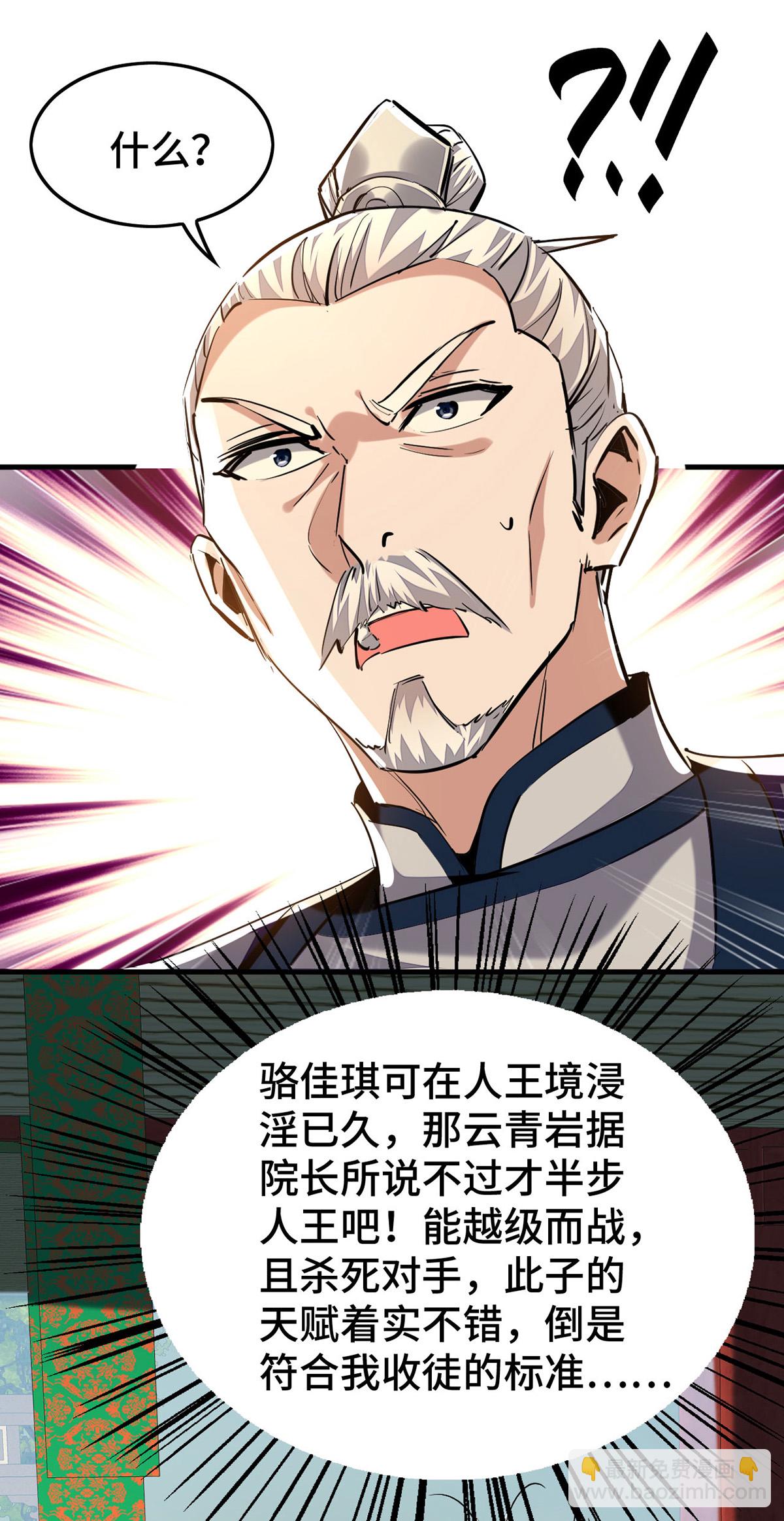 第384话 无奈听学-第382话