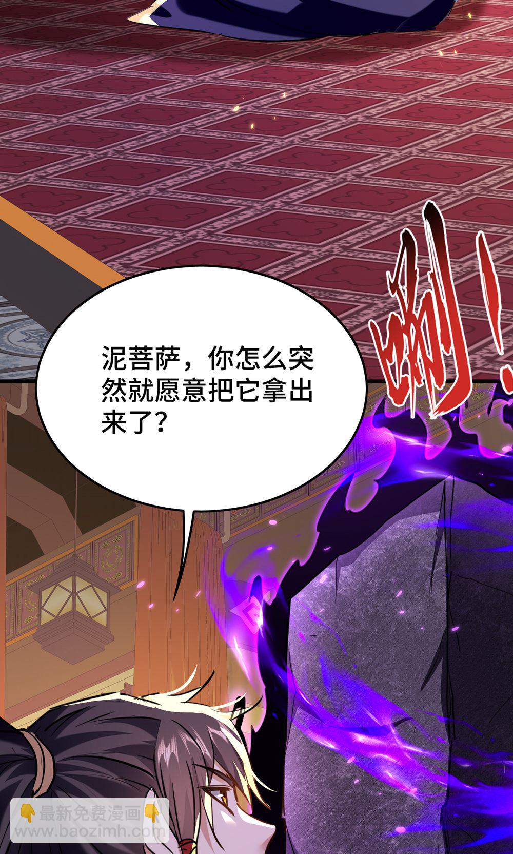 第386话 突发变故-第384话