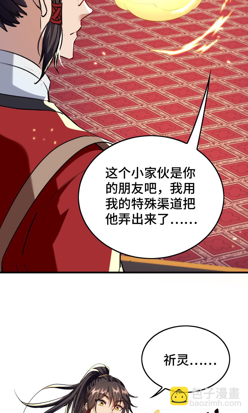 第386话 突发变故-第384话