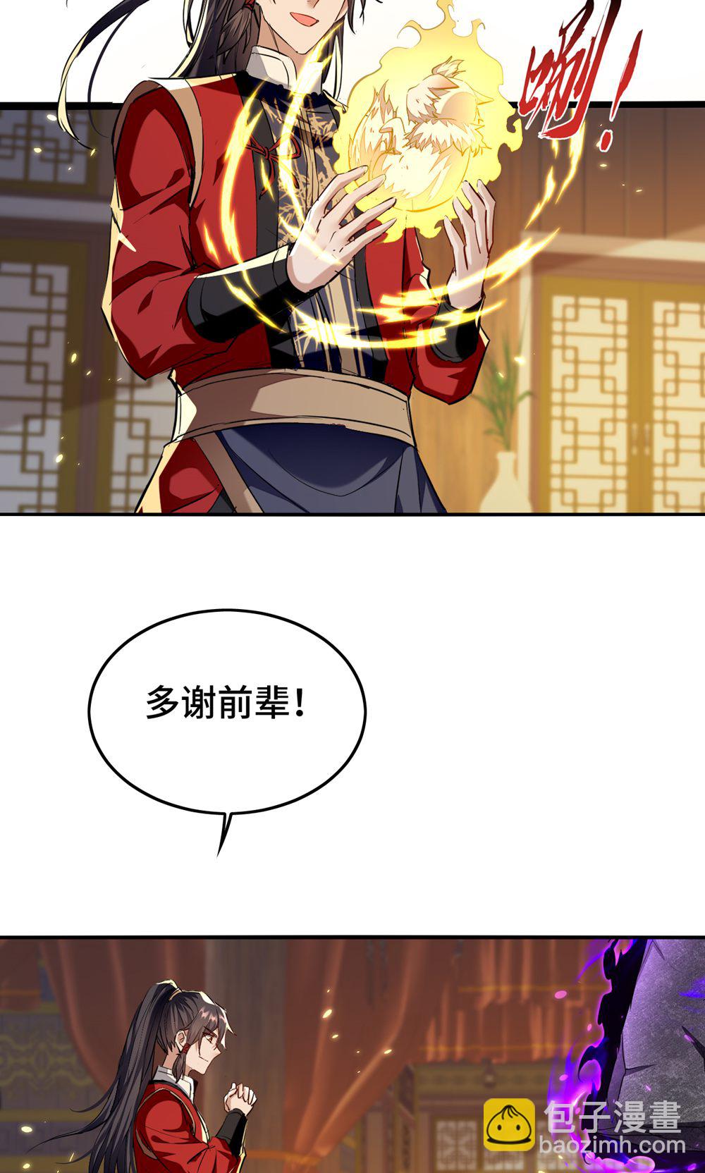 第386话 突发变故-第384话