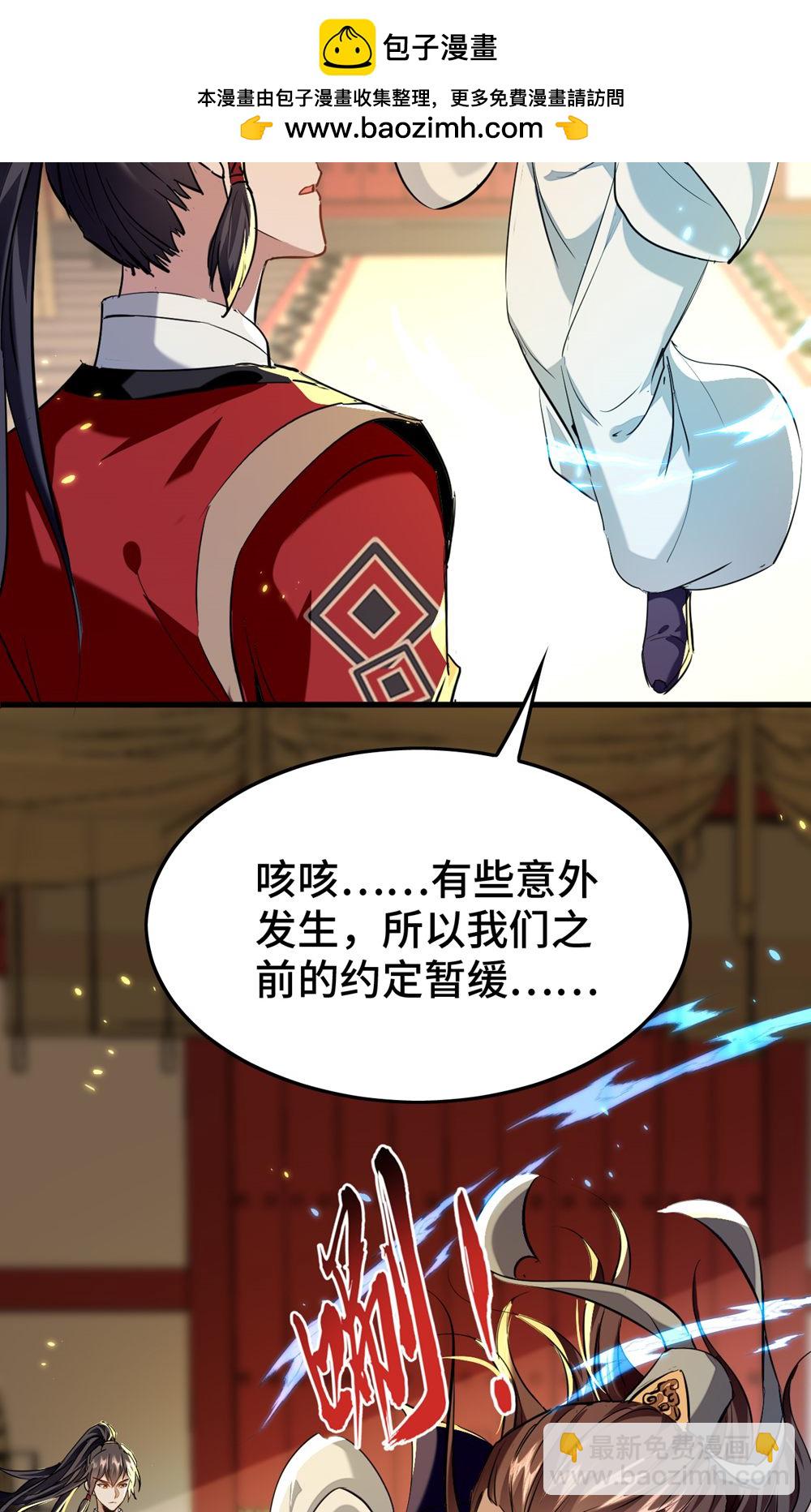 第386话 突发变故-第384话