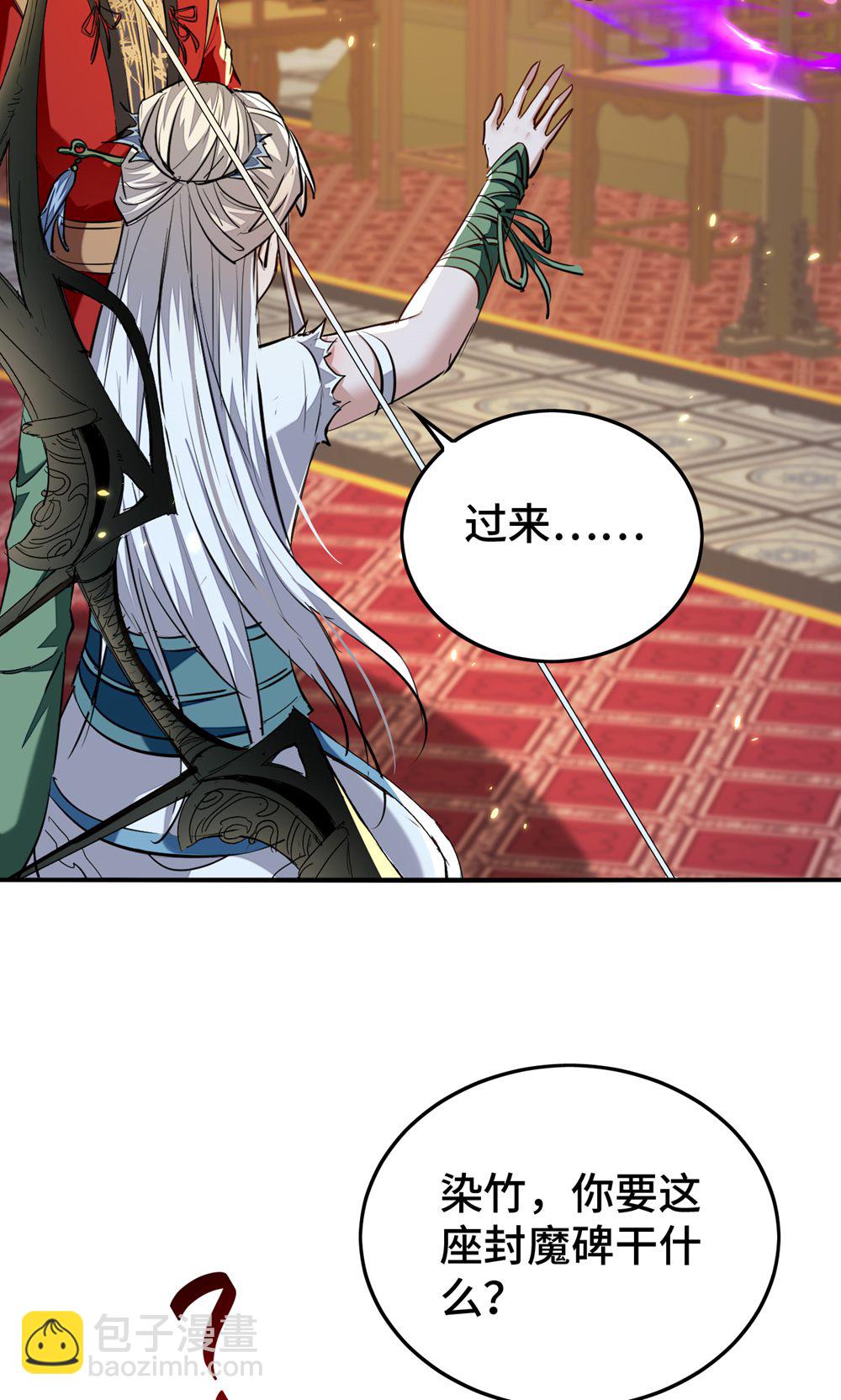 第386话 突发变故-第384话