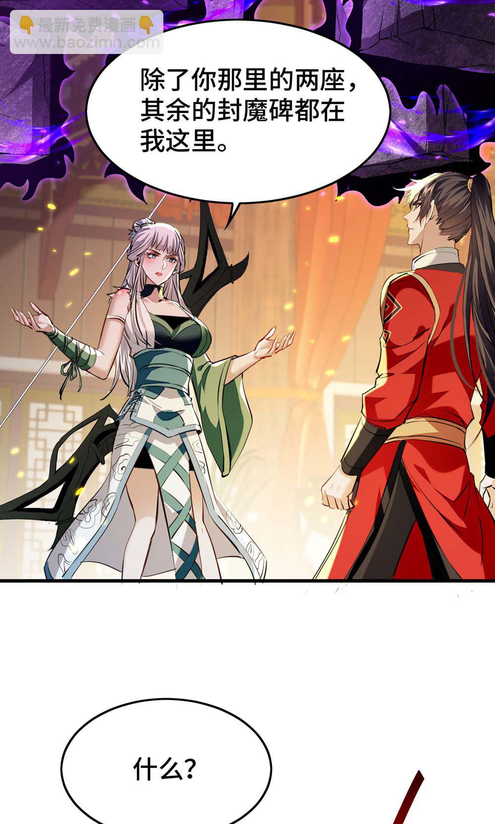 第386话 突发变故-第384话