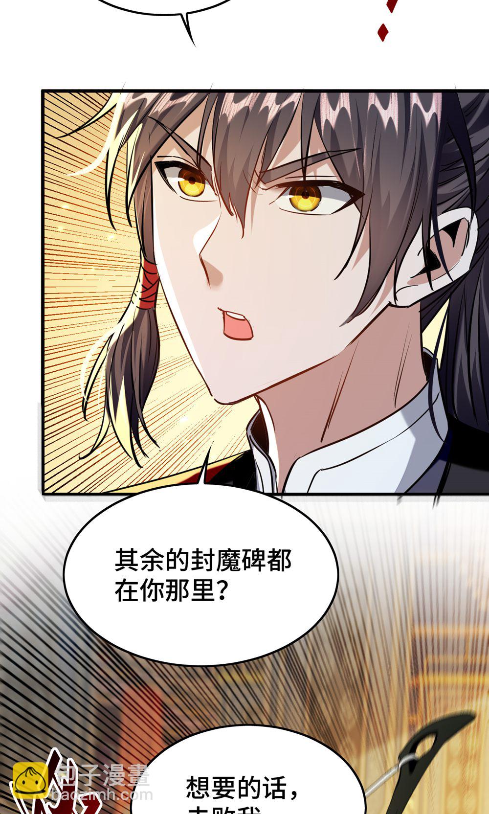 第386话 突发变故-第384话