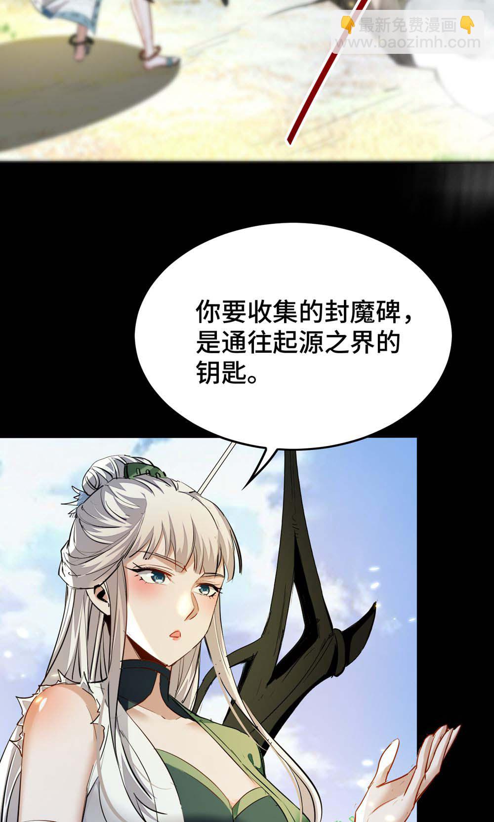 第386话 突发变故-第384话