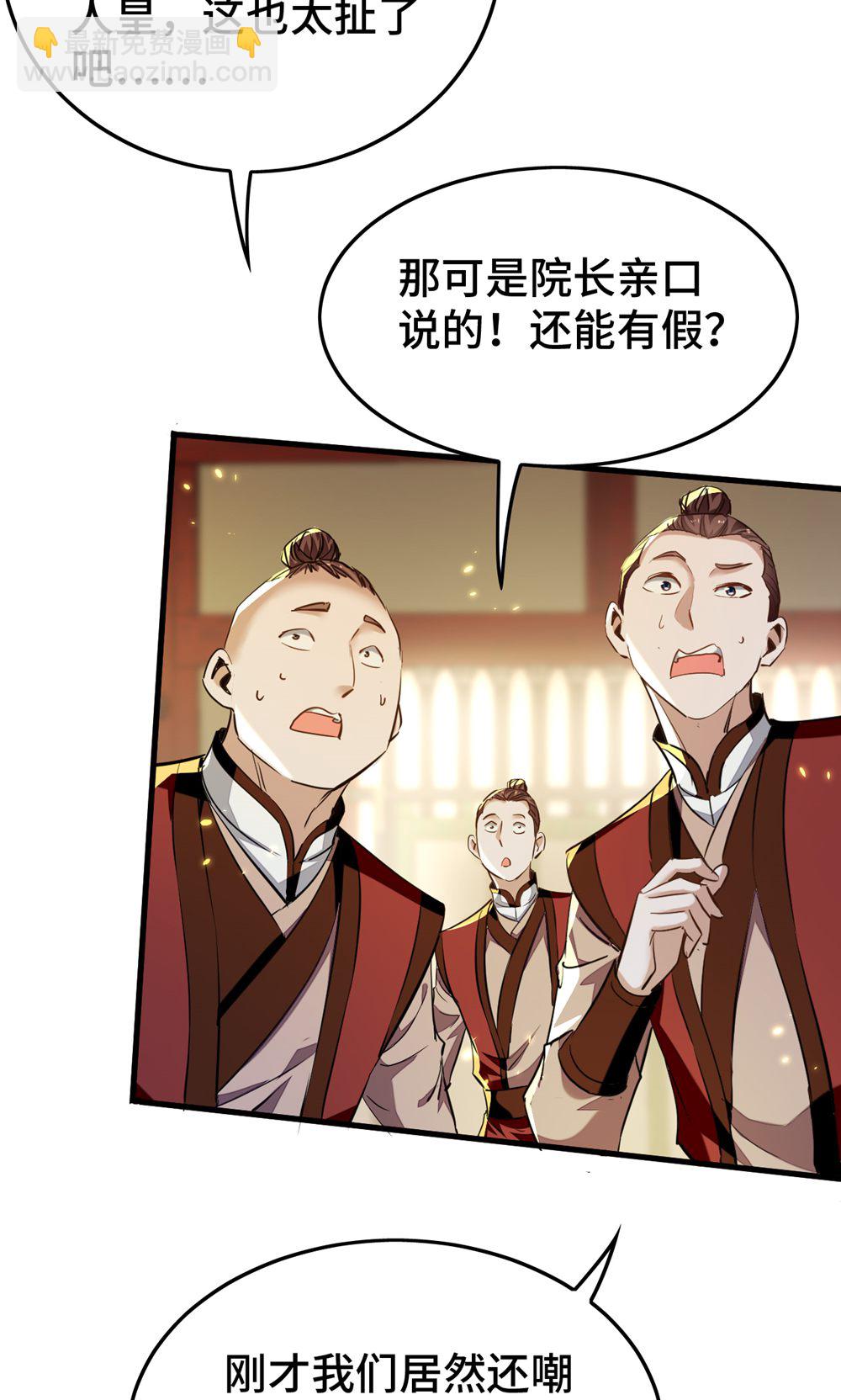 第386话 突发变故-第384话