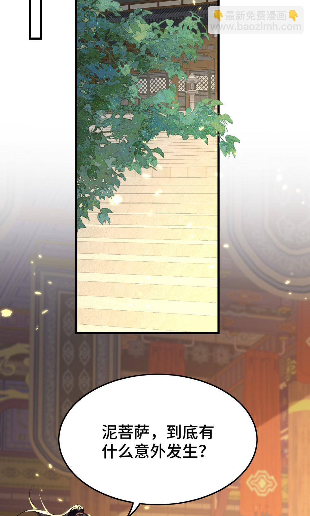 第386话 突发变故-第384话