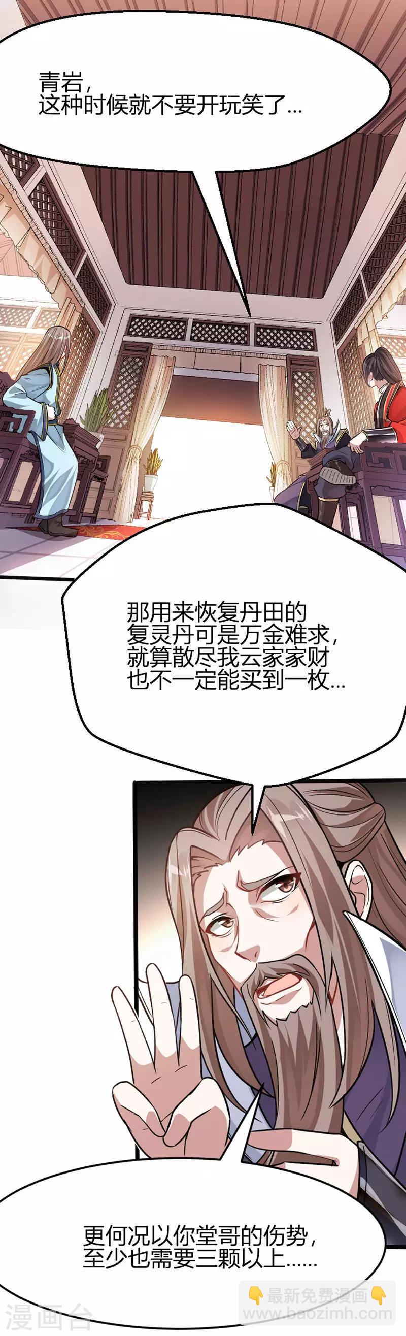 第40话 修复灵海-第40话