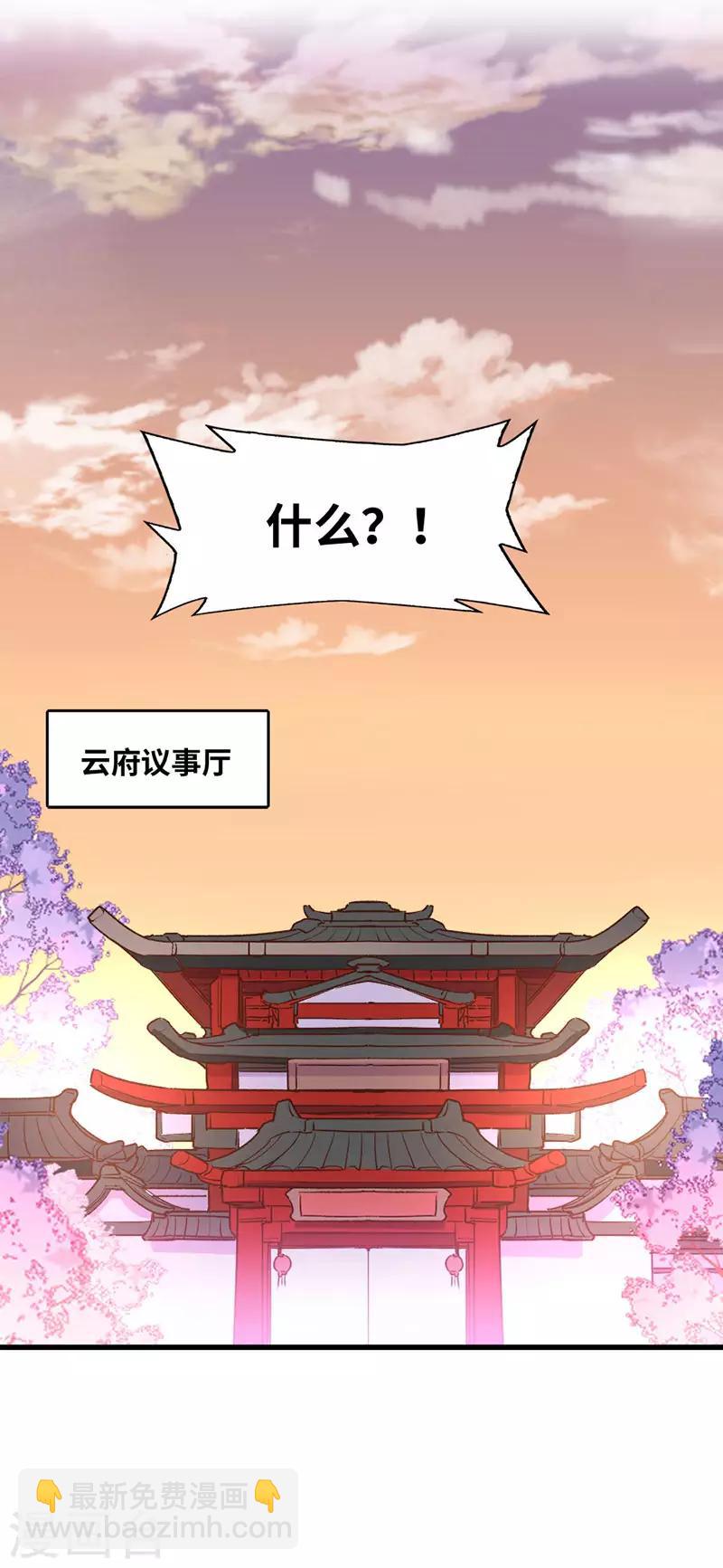 第40话 修复灵海-第40话